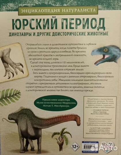 Книги про динозавров 