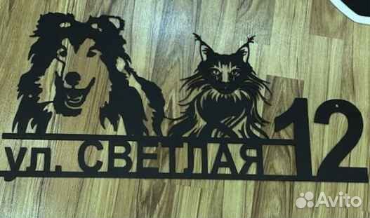 Адресная табличка металлическая