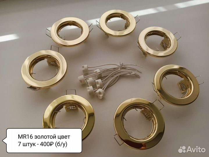 Светильник встраиваемый MR16