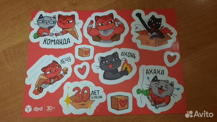 DPD стикерпак наклейки мерч дпд