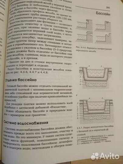 Книга-энциклопедия по строительству