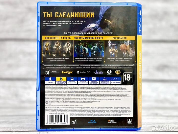 Mortal Kombat 11 (PS4) Б/У