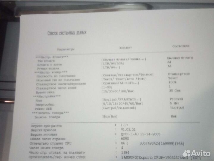 Samsung 4200 Xerox 3119 мфу