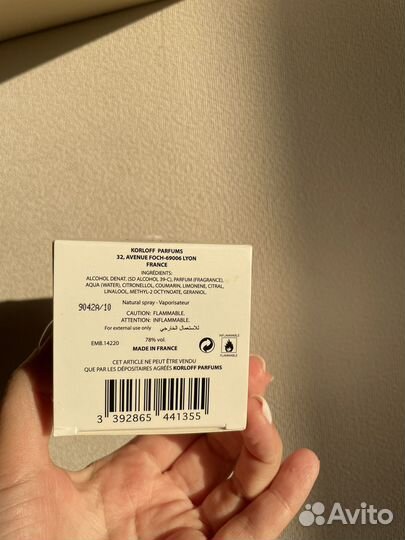 Коробка от духов Korloff in white