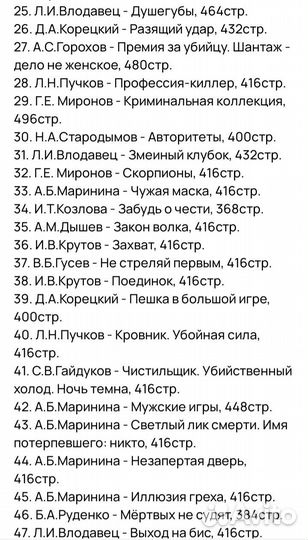 Детективы из серии 