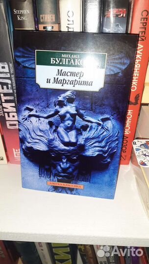 Булгаков мастер и маргарита
