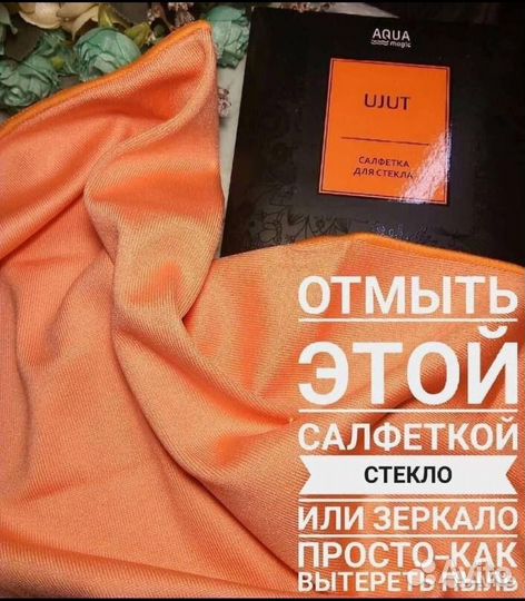 Салфетка для стекла гринвей