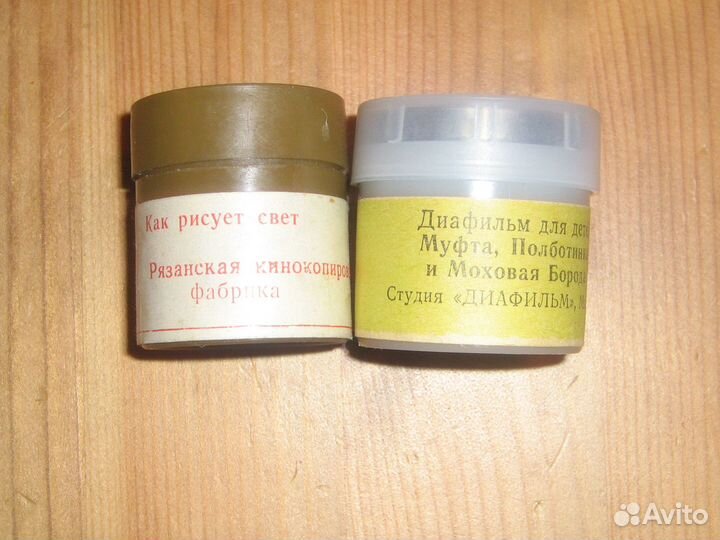 Диафильмы Как рисует свет Муфта Полботинка и Мохов