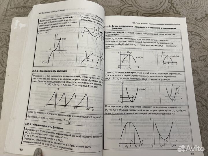 Новые справочники ЕГЭ, ОГЭ