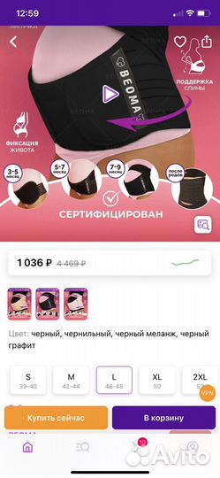 Бандажи дородовой и послеродовой