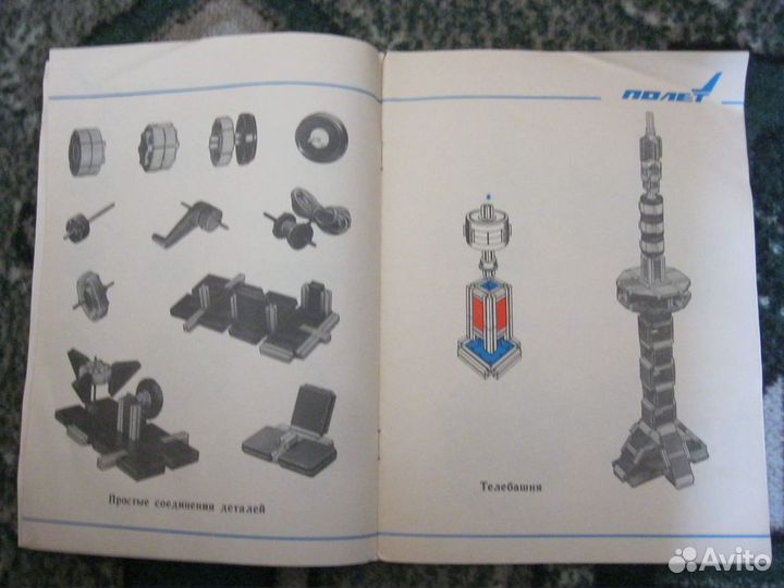 Полёт(Медвежонок).Конструктор-110.Самолёт