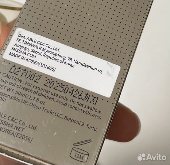 Тональный крем Missha №25 вв-крем Миша