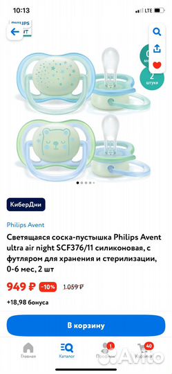 Соска пустышка avent 0-6 мес новая