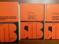 Книги по медицине, учебники по медицине СССР