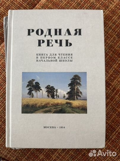 Советские учебники. Репринт