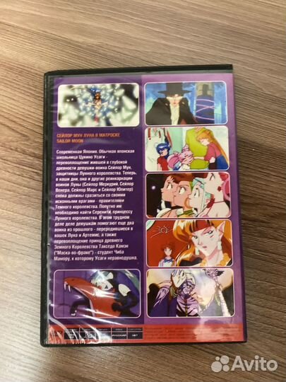 Диск с сейлор мун 4 сезон