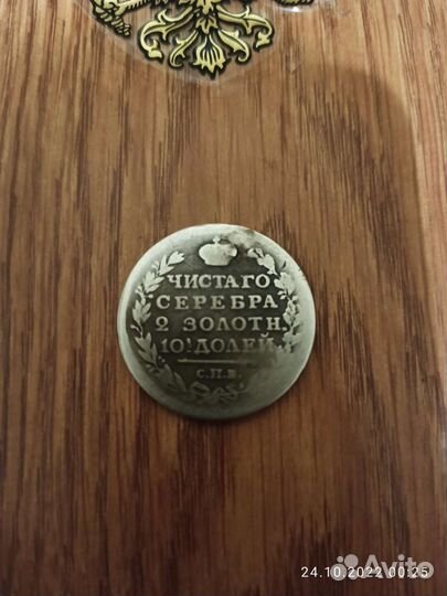 Серебряные царские монеты, полтины 1839,1817г.г