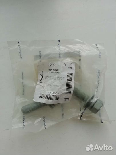 Болт М12х50 крепления подушки двигателя