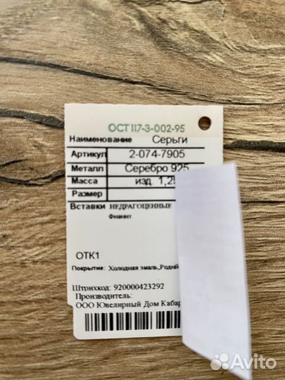 Серьги серебро 925