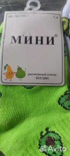 Носки детские 5 пар