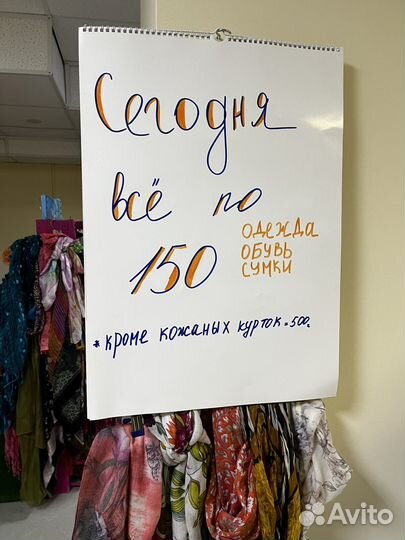 Одежда для всех