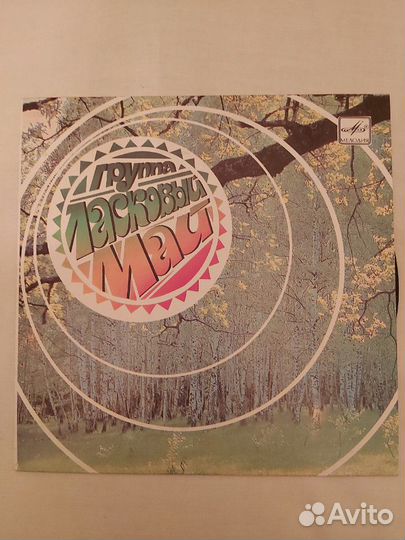 Грампластинки