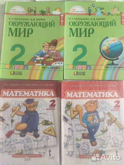 Учебник 2 класса Математика Гейдиан