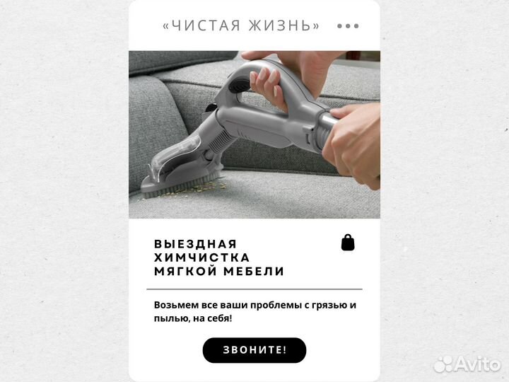 Химчистка диванов, матрасов, мягкой мебели, ковров