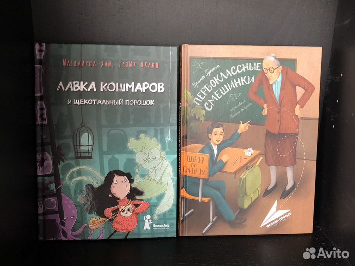 Детские книги