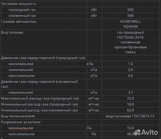 Уличный котел RSH 500 с автоматикой