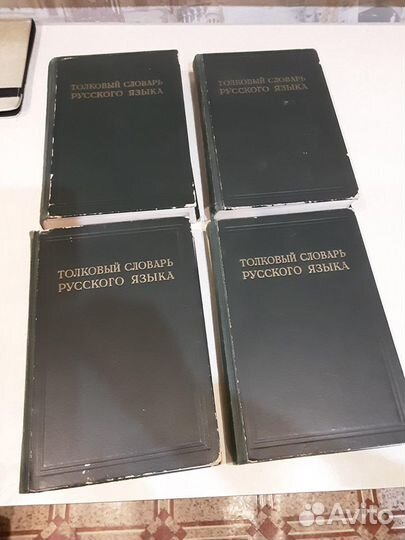 Книги по бух. учету, Словарь Ушакова, Стендаль