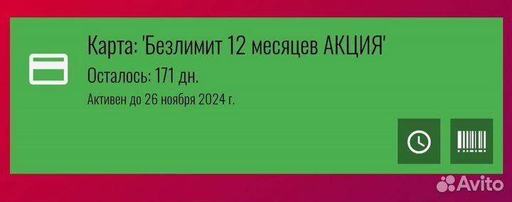Абонемент в фитнес клуб Физрук эволюция