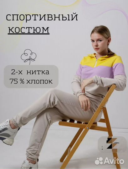 Спортивный костюм 50 новый