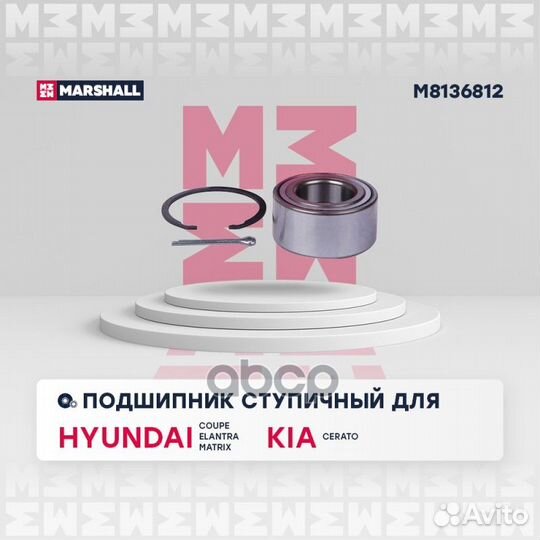 Подшипник ступицы колеса M8136812 marshall