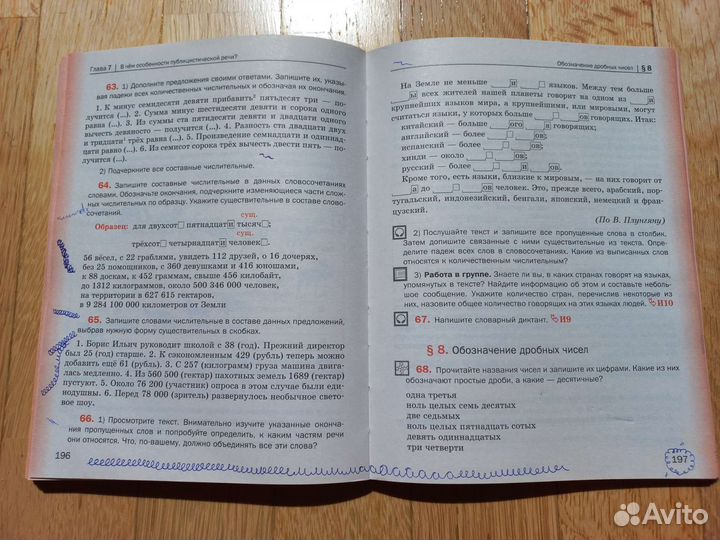 Русский язык 6 класс учебник