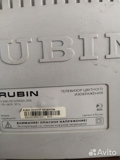 Телевизор рубин