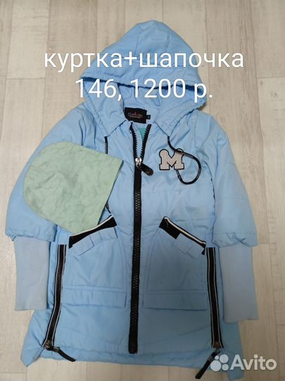 Куртка для девочки 146 152