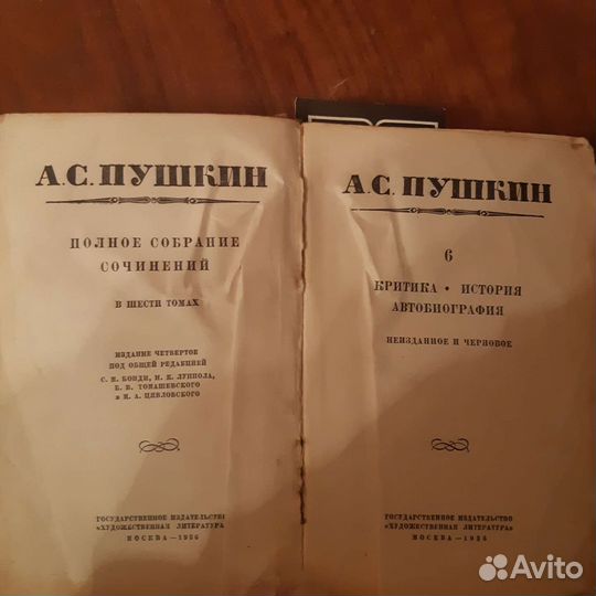 Книга А.С. Пушкина 1936 г