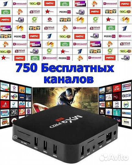 Tv приставка рейтинг 2023. Телевизионные приставки для телевизора. Смарт-ТВ приставка для телевизоров. Цифровая приставка для телевизора. Приставка смарт-ТВ для телевизора игровая.