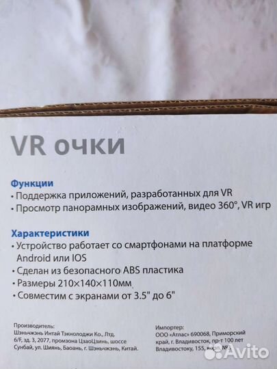 VR очки