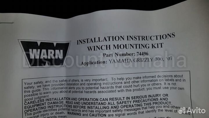 Новая площадка под лебедку Yamaha Grizzly 700 OEM