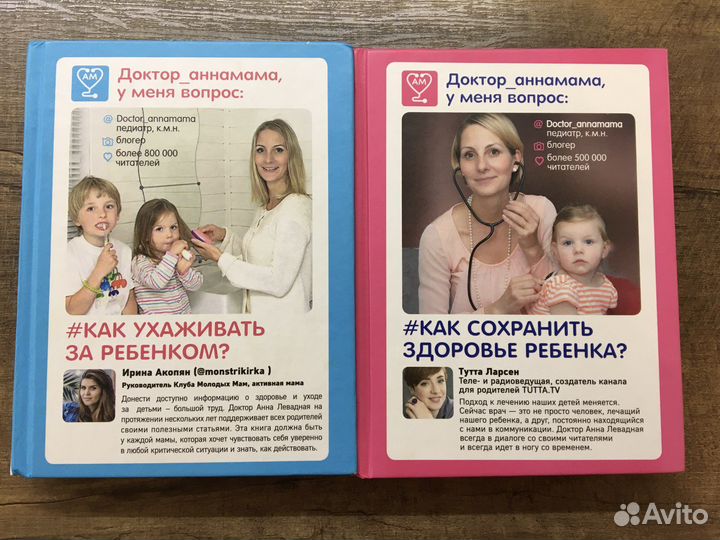 Доктор аннамама, у меня вопрос