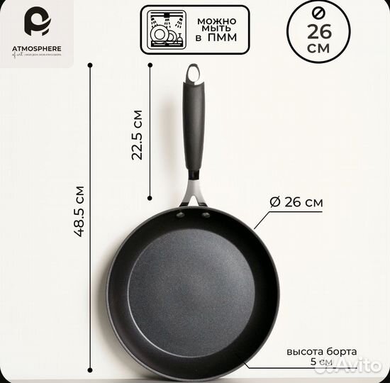 Сковорода с антипригарным покрытием Reve, 26 см