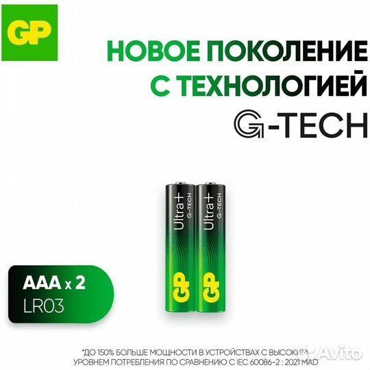 Батарейки GP 24aupa21-2crsb2 Ultra Plus #393912