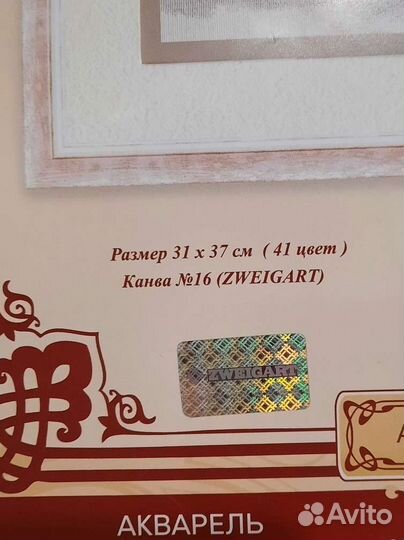 Набор для вышивания крестом Золотое руно