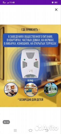 Отпугиватель грызунов ультразвуковой