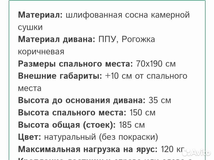 Двухъярусная кровать с диваном