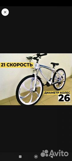 Велосипед бу