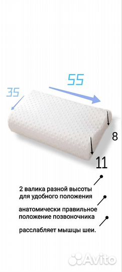 Анатомическая подушка с эффектом памяти