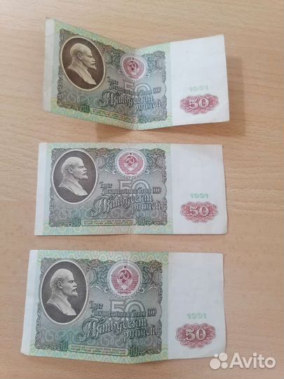 Банкноты СССР